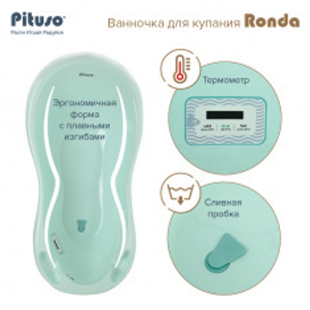PITUSO ВАННОЧКА ДЛЯ КУПАНИЯ RONDA СЛИВ/ТЕРМОМЕТР 101 СМ (разные цвета)