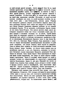Англия в XVIII столетии. Часть 1-2 | Г. В. Вызинский