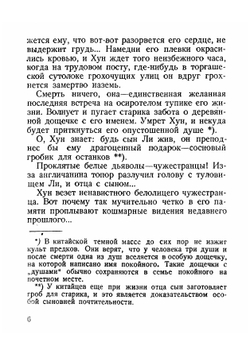 Сборник рассказов | Март-Матвеев Венедикт Н.