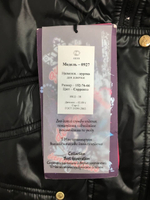 Куртка TI MAX на 12 лет, новая