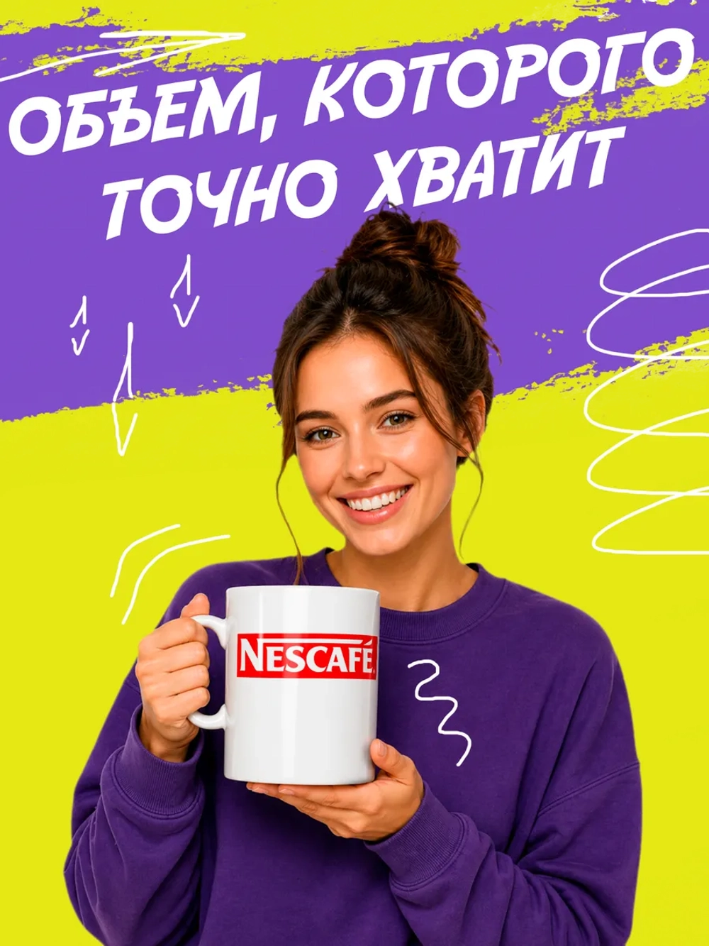 Кружка "Nescafe"