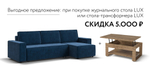 Угловой диван NORD 2.0 Велюр Monolit синий