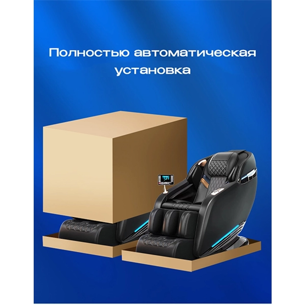 Массажное кресло Meridien Tasmania