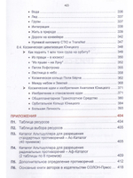 ТРИЗ-сюрприз