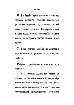 Руководство к познанию законов | Сперанский Михаил Михайлович
