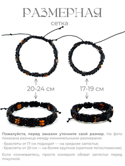 Мужской браслет на руку из янтаря. Браслет из формованного янтаря