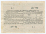 Облигация 10 рублей 1955 год. Серия № 187994. VF