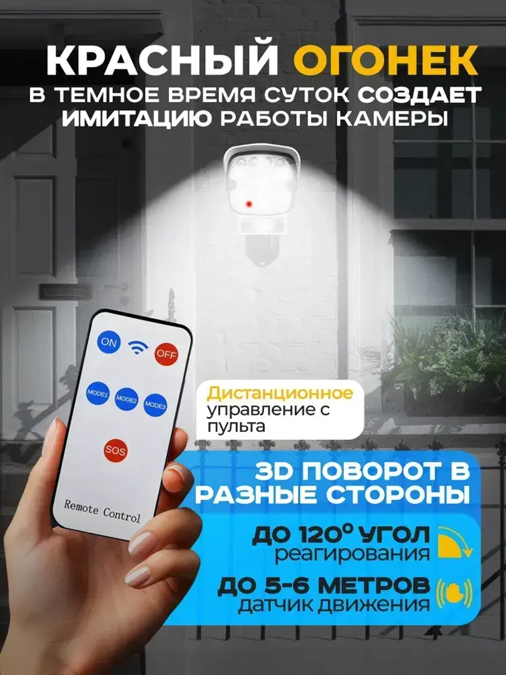 Уличный прожектор муляж камеры