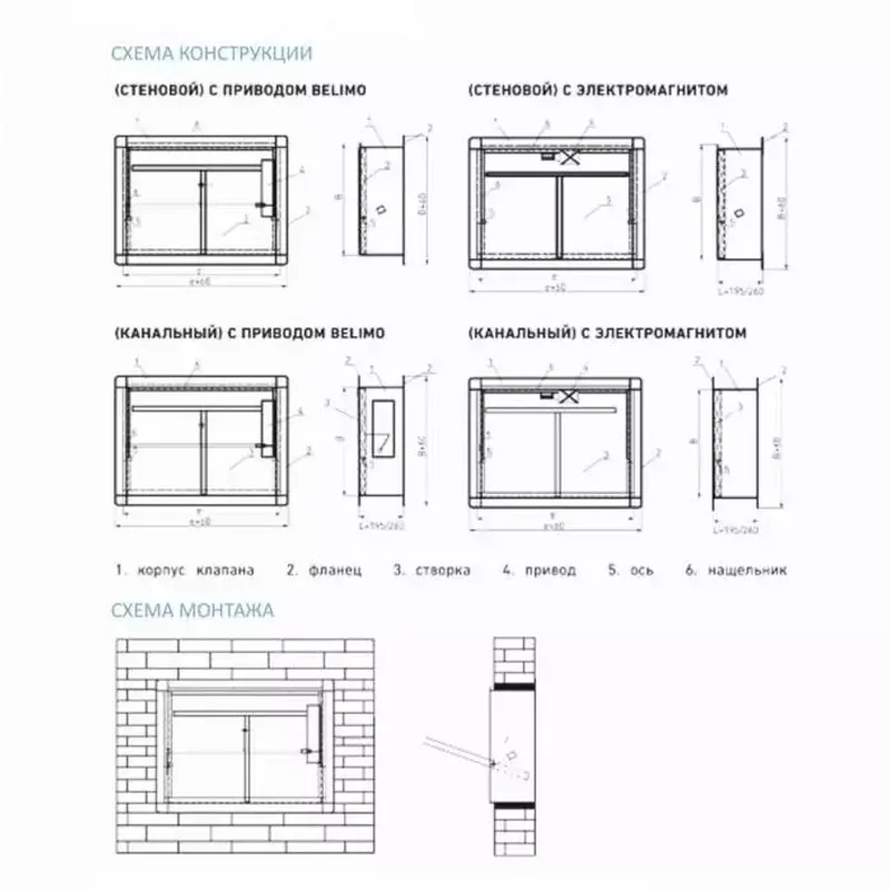Клапан дымоудаления СКАД-2(EI120)-НЗ-600x600