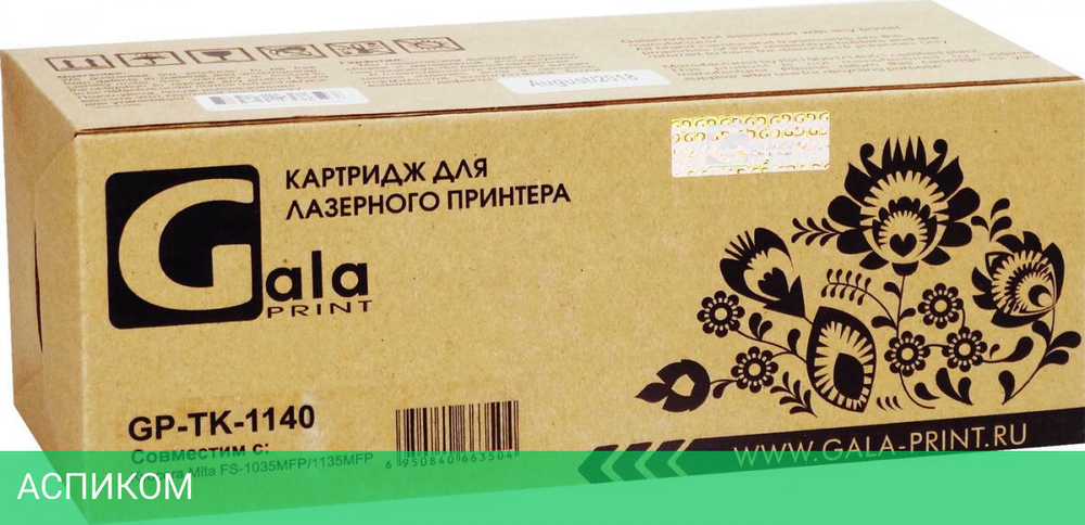 Картридж Gala-Print GP-TK-1140