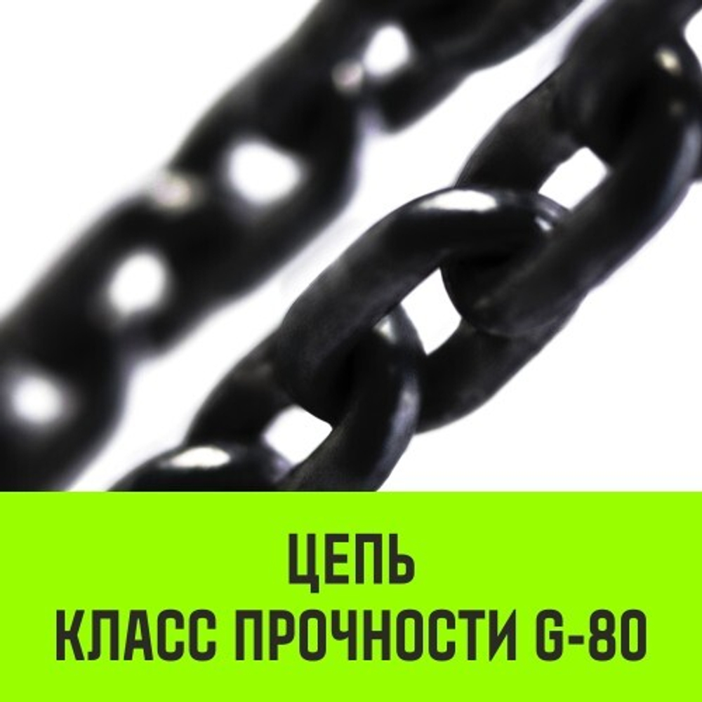 Таль рычажная HITCH LH210 2 т, 6 м SZ068988