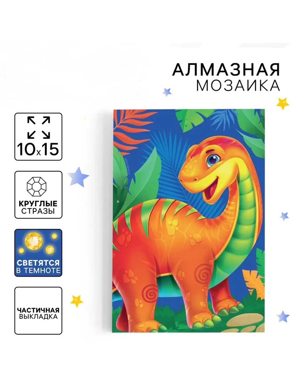 Набор для творчества Алмазная мозаика Динозавр