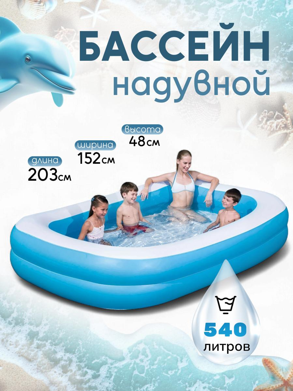 Бассейн надувной SWIM CENTER FAMILY POOL 203*152*48см (Intex)