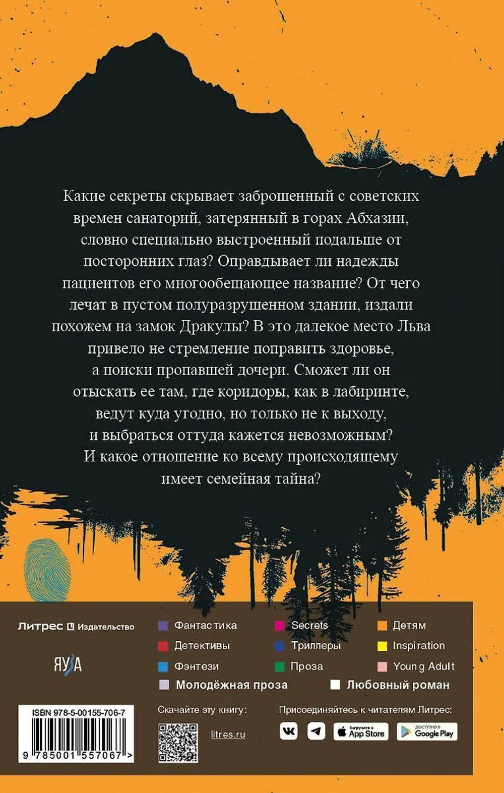 Санаторий "Седьмое небо"