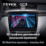 Teyes CC3 10.2" для Skoda Superb 2008-2015