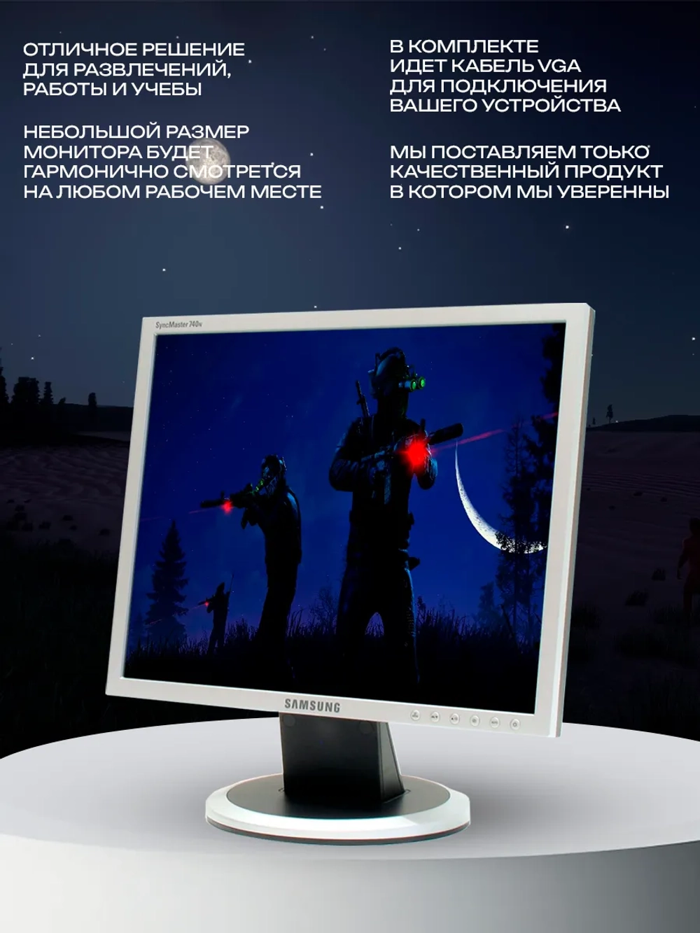 Монитор SAMSUNG 740N 17 дюймов