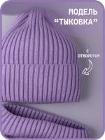 Шапка и снуд для девочки осенняя