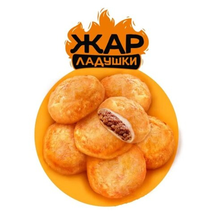 Жар Ладушки