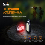 Фонарь Fenix E-LITE