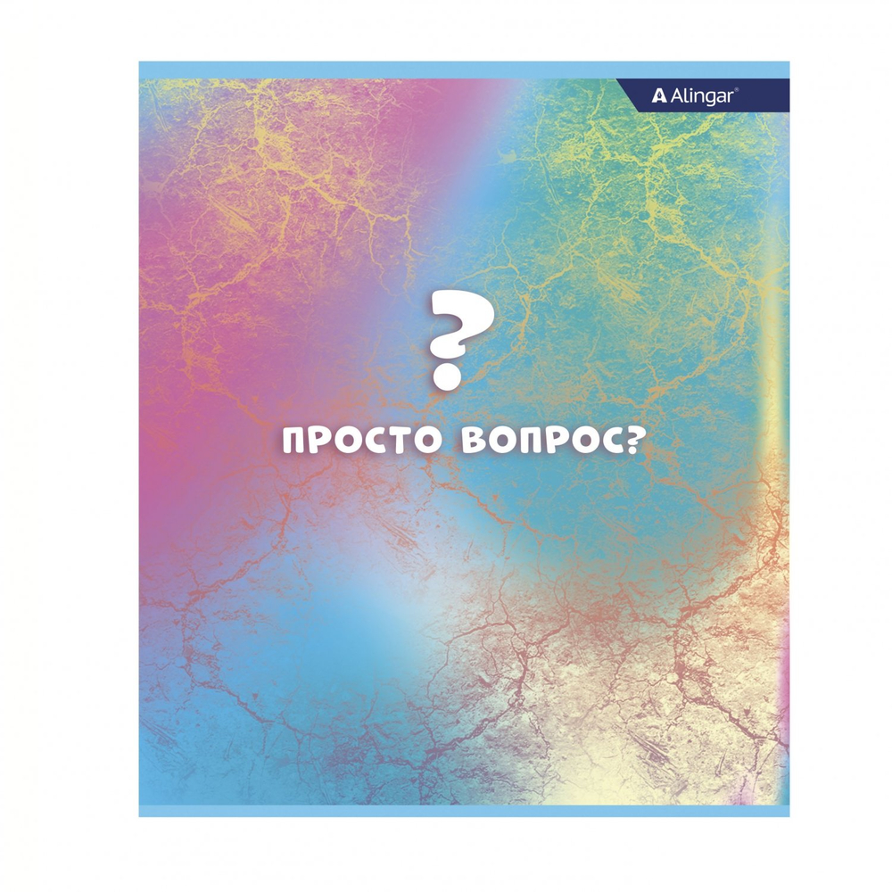 Тетрадь 48л., А5, клетка, Alingar "Всё просто", скрепка, мелованный картон (стандарт), блок офсет, 4 дизайна в пленке т/у