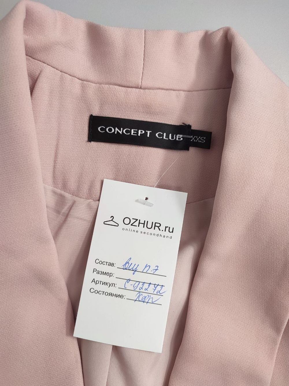 Жакет Concept Club базовый 40 размер