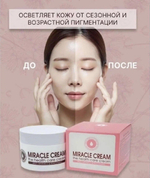 Отбеливающий крем