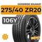 Goodride Solmax1 275/40 ZR20 106Y XL