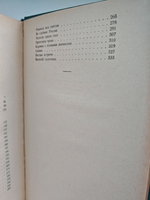К. Паустовский. Избранные произведения в 2 томах (комплект)