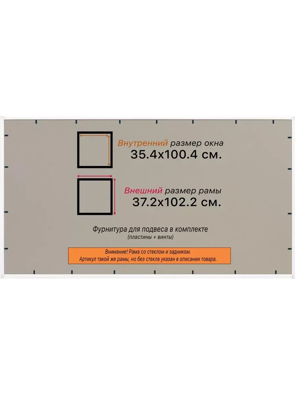 Рамка 35x100 для постера и фотографий
