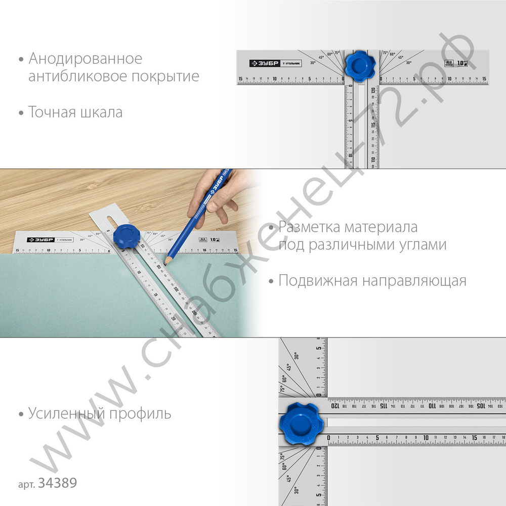 ЗУБР Т-угольник алюминиевый с подвижной направляющей, Профессионал (34389)