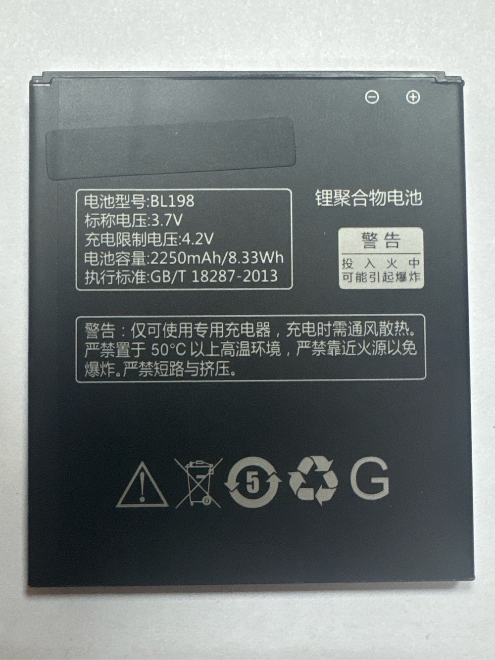 Аккумулятор для Lenovo BL198 ( A850/A830/A859/K860/S880/S890 )