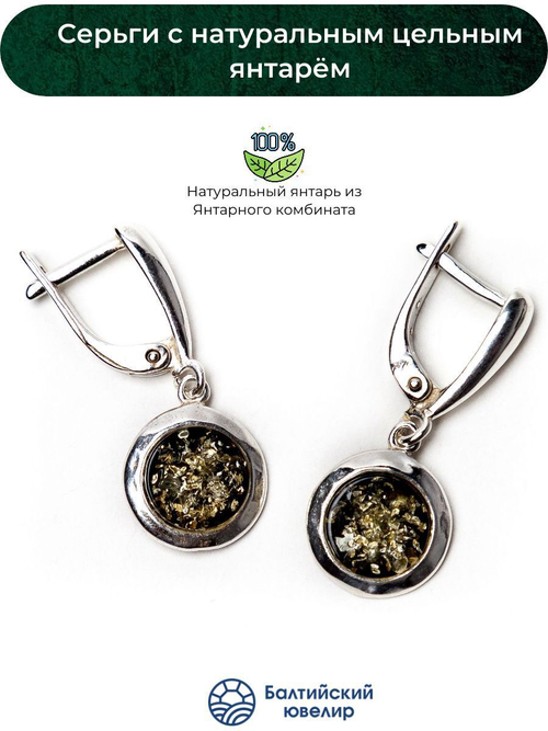 Серьги с натуральным янтарем зеленого цвета