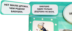 Лэпбук "День пожилых людей"