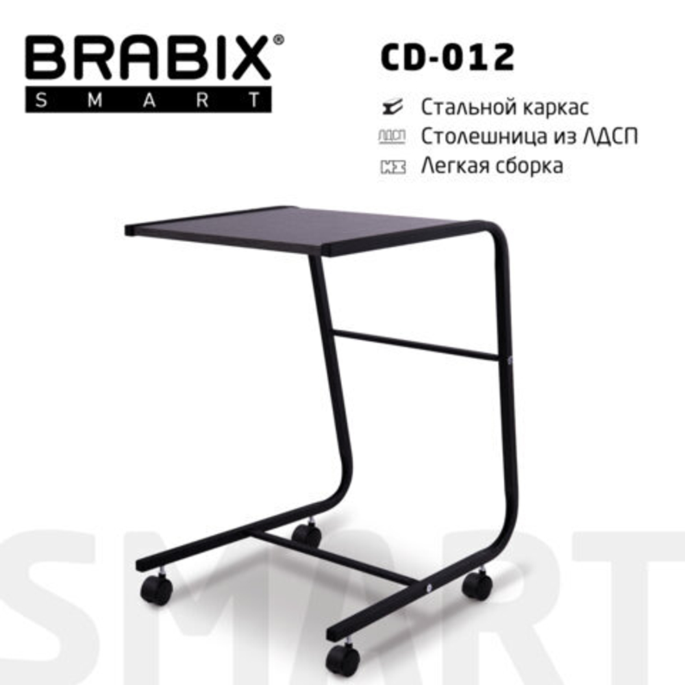 Стол BRABIX "Smart CD-012", 500х580х750, ЛОФТ, на колесах, металл/ЛДСП ясень, каркас черный, 641881