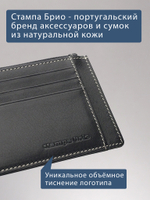 475 - Футляр для карт Stampa Brio