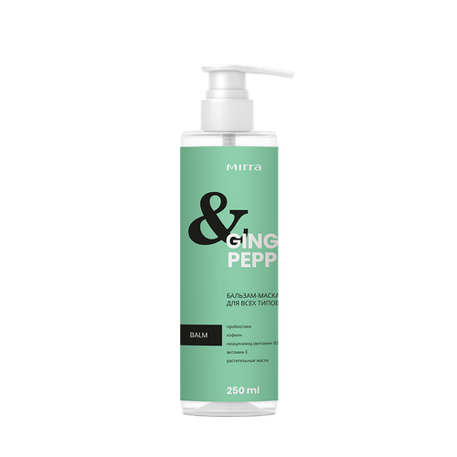Бальзам-маска для всех типов волос с пробиотиками и ароматом "Имбирь и перец" 250 мл