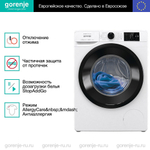 Стиральная машина Gorenje WNEI72SB