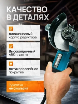 Болгарка 125 мм с регулировкой оборотов, УШМ болгарка Makita