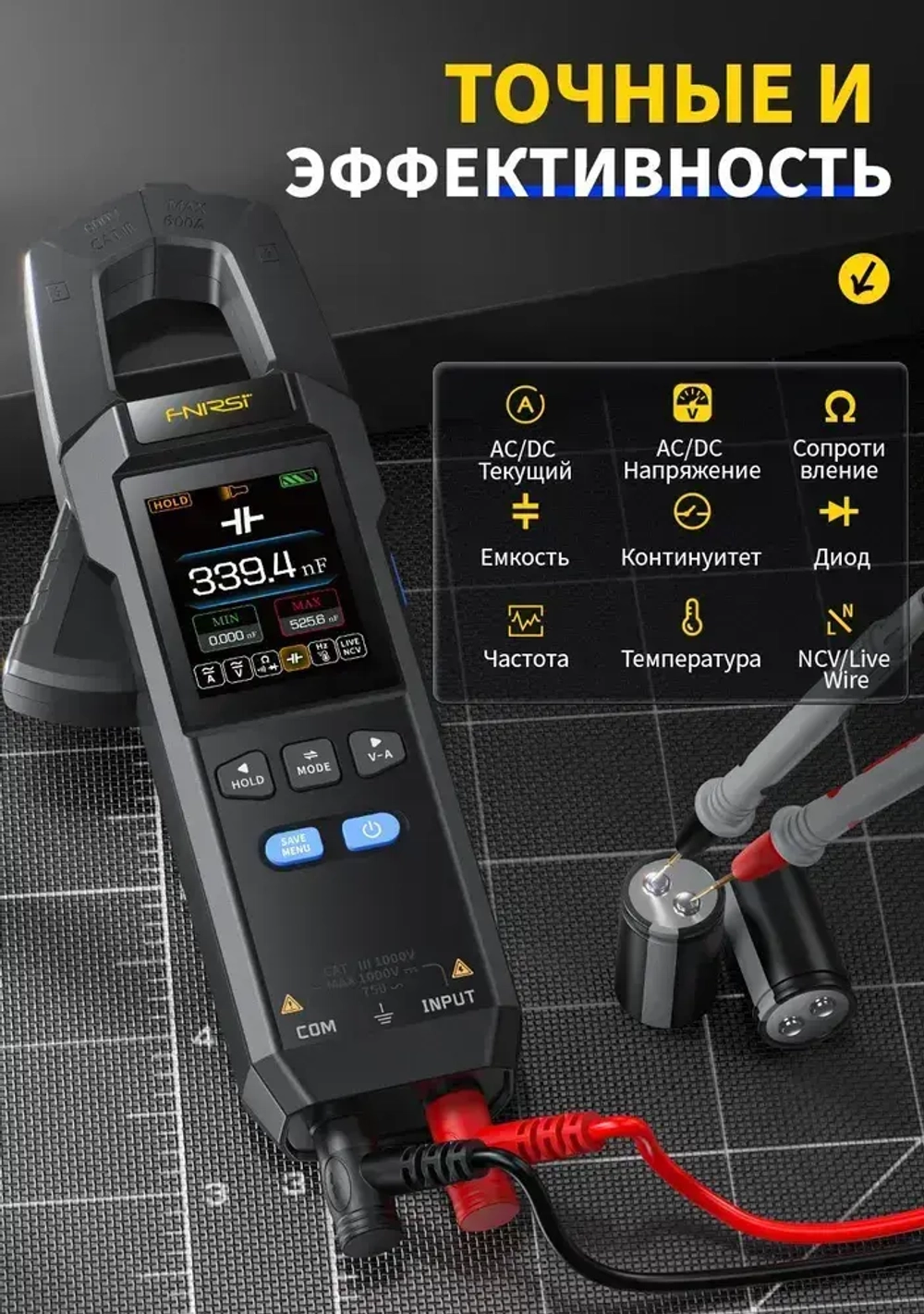 FNIRSI DMC-100 DC AC токовые клещи 10000 отсчетов цифровой мультиметр 600A амперметрические клещи USB тестер NCV инструмент электрика