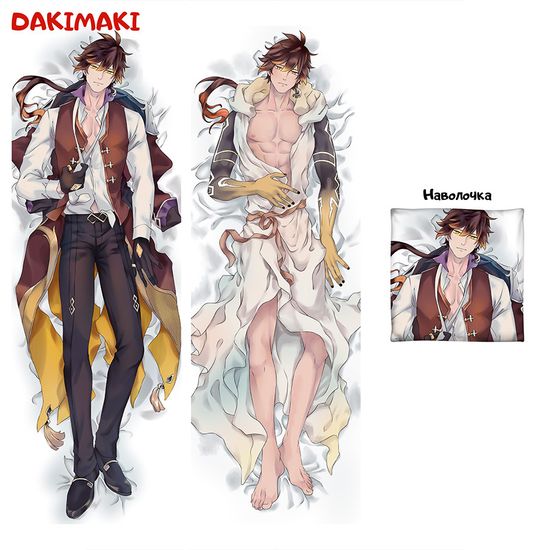 Дакимакура Чжун Ли арт. 0958