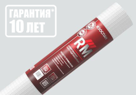 Изоспан RM-70м² пароизоляция