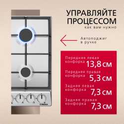 Газовая панель Hansa BHGI6718311