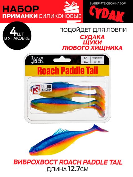 Виброхвосты съедобные LJ Pro Series 07 SET, 5упак. набор