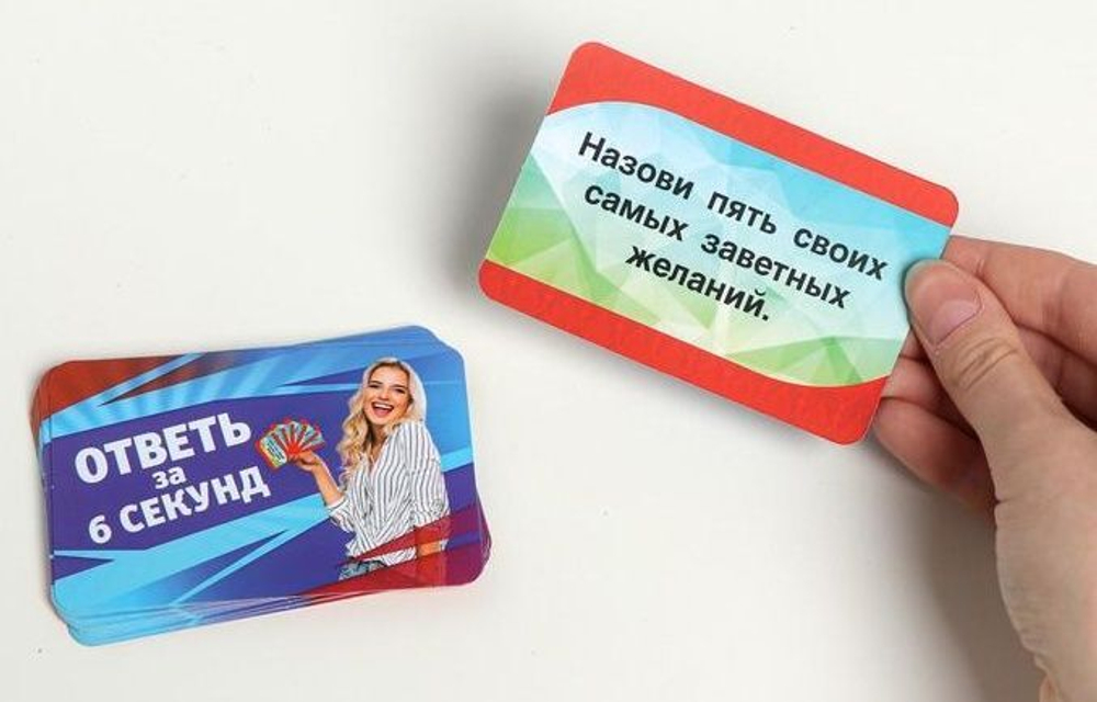 Игровые фанты Ответь за 6 секунд (Цвет: разноцветный)