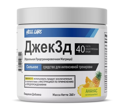 Hell Labs JACK3D (260 гр.)