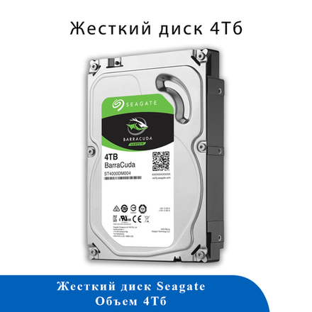 Жесткий диск 4ТБ SEAGATE, HDD, SATA III, 3,5"