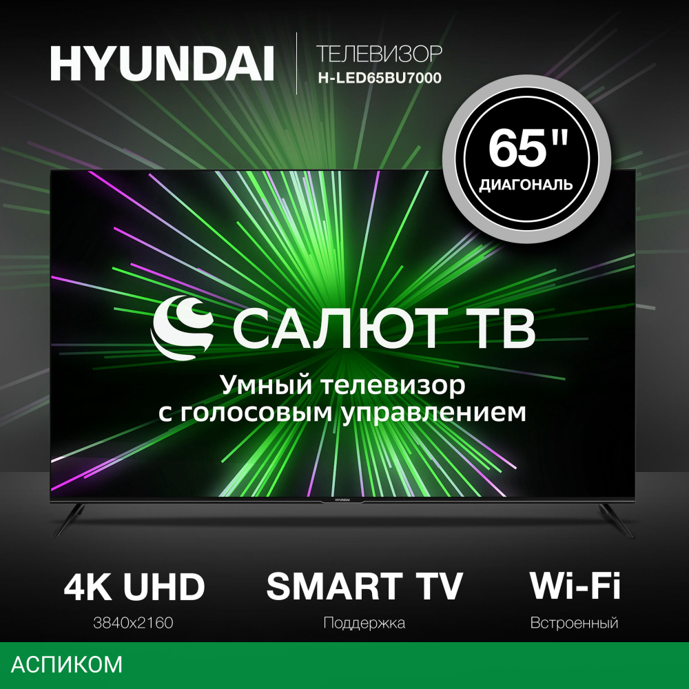 Телевизор LED Hyundai 65" H-LED65BU7000