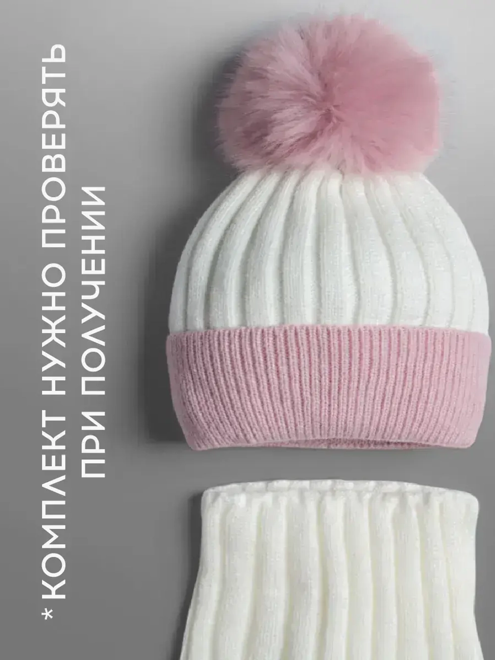Шапка зимняя для девочки с помпоном и снуд