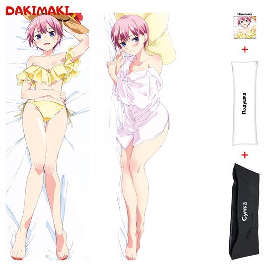 Дакимакура Ичика Накано арт. 0836