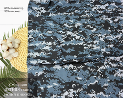 Смесовая ЛЕТНЯЯ пиксель синий 65%пэ 35% вис